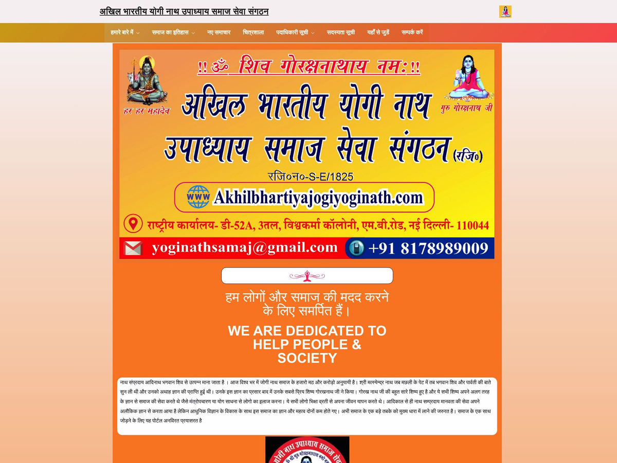 Social Website Screenshot